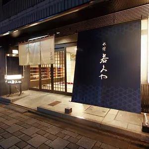 旅館 旅館若みや